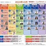 三重県倫理法人会 RINRIN2024年10月