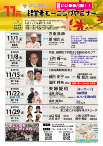 11月チラシ_津市・松阪市